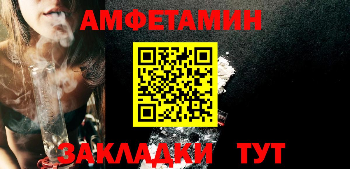 АМФ 97% Заводоуковск