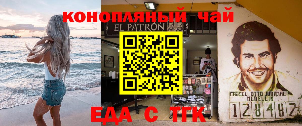 Cannafood конопля Заводоуковск