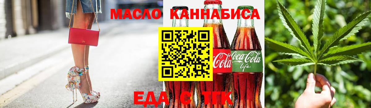 Cannafood марихуана  Вход с VPN  Заводоуковск 