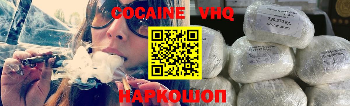 COCAIN 97% Заводоуковск