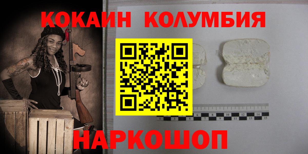 Cocaine Боливия  Cocaine Fish Scale  Вход с VPN  Заводоуковск 