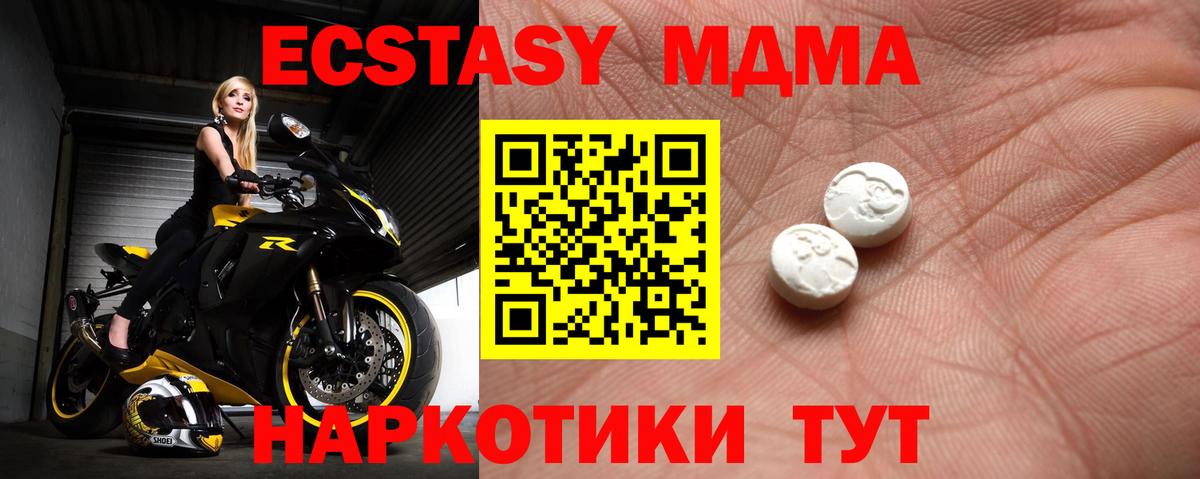 Заводоуковск  ссылка на мегу маркетплейс  Вход с VPN  Экстази 280 MDMA 