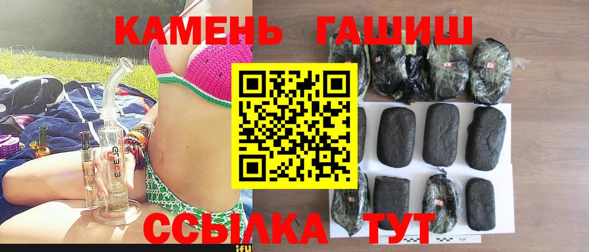 ГАШ индика сатива  ГАШ  Заводоуковск  Вход с VPN 