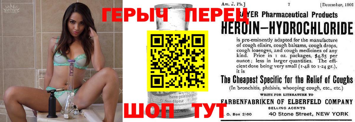 ГЕРОИН герыч  Вход с VPN  Заводоуковск 