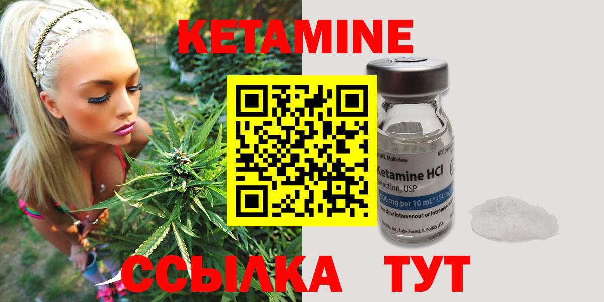 Кетамин ketamine  Вход с VPN  Заводоуковск 