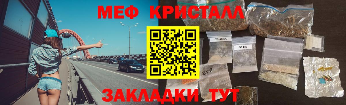 Меф мяу мяу мука Заводоуковск