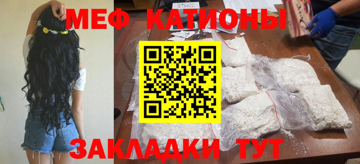 МЯУ-МЯУ  Вход с VPN  МЯУ-МЯУ мяу мяу  Заводоуковск  Мефедрон VHQ  Меф 