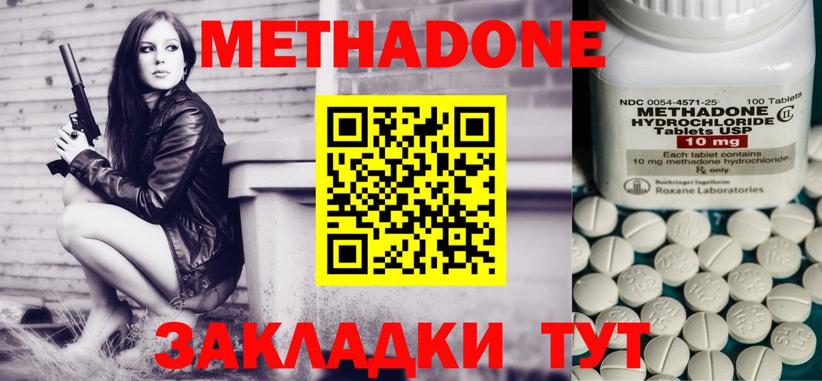 Метадон мёд Заводоуковск