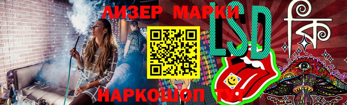 Наркотические марки 1500мкг  Вход с VPN  Марки 25I-NBOMe  Заводоуковск 