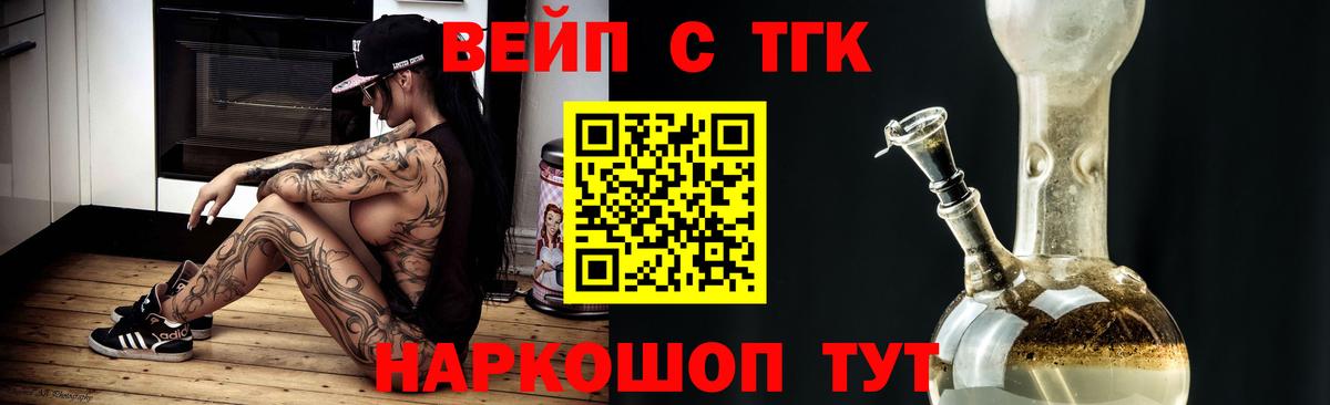 ТГК гашишное масло  Дистиллят ТГК Wax  Вход с VPN  цены   Заводоуковск 