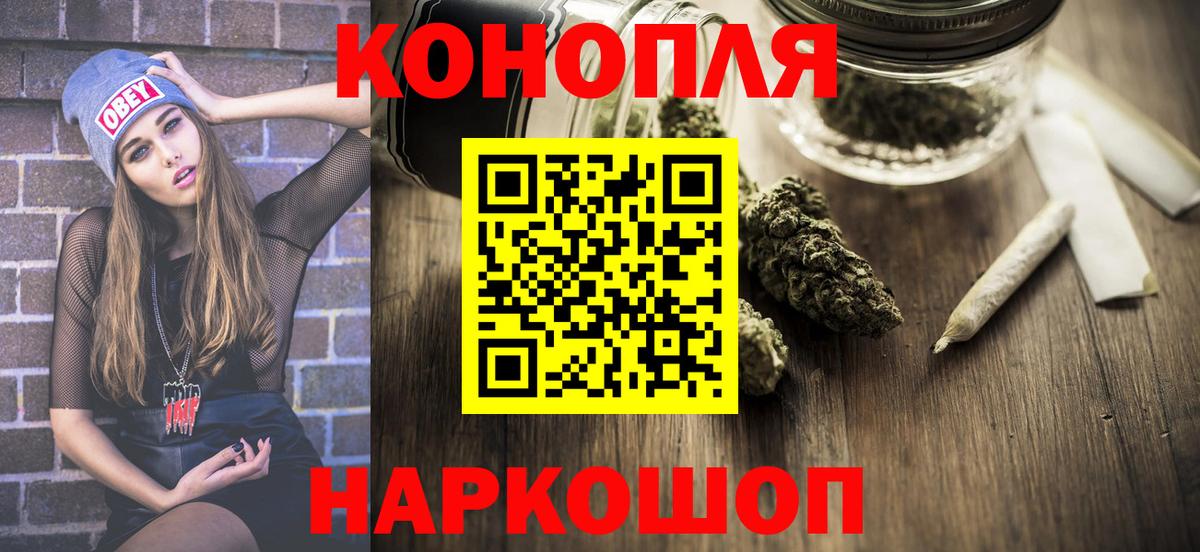 Бошки Шишки семена  Бошки Шишки VHQ  Вход с VPN  Бошки марихуана конопля  Заводоуковск  Марихуана AK-47 