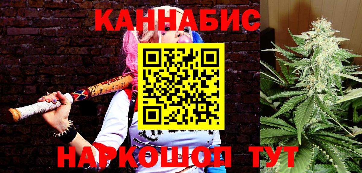 Конопля Ganja Заводоуковск